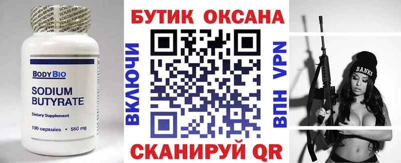 даркнет сайт  Очёр  Бутират GHB 