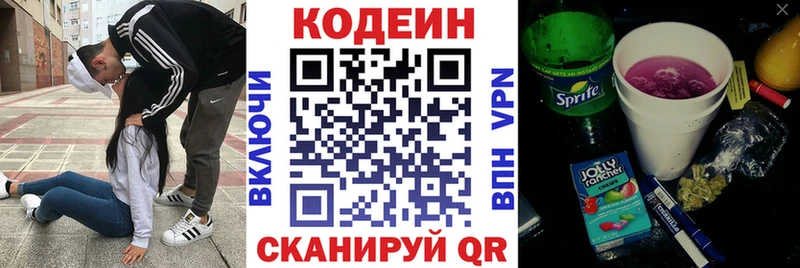 Кодеин напиток Lean (лин)  Очёр 