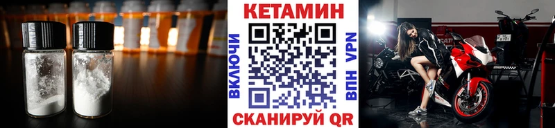 Кетамин VHQ  Очёр 