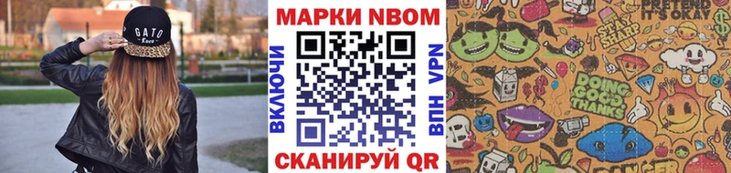 Марки NBOMe 1,8мг  Очёр 